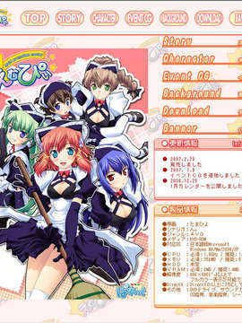 [070223] [ぱれっと] えむぴぃ -Maid promotion maste_