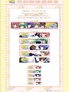 [070223] [ぱれっと] えむぴぃ -Maid promotion maste_banner