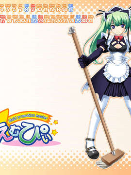 [070223] [ぱれっと] えむぴぃ -Maid promotion maste_calendar_200607_1024