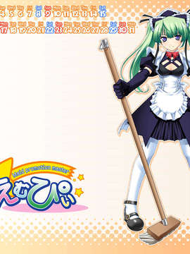 [070223] [ぱれっと] えむぴぃ -Maid promotion maste_calendar_200607_1600
