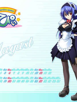 [070223] [ぱれっと] えむぴぃ -Maid promotion maste_calendar_200608_1024