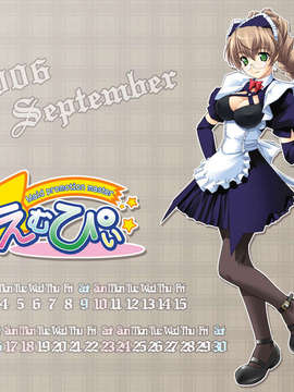 [070223] [ぱれっと] えむぴぃ -Maid promotion maste_calendar_200609_1600