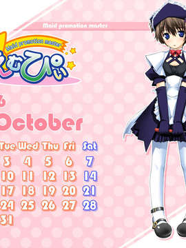 [070223] [ぱれっと] えむぴぃ -Maid promotion maste_calendar_200610_1600