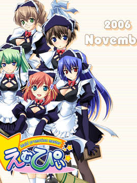 [070223] [ぱれっと] えむぴぃ -Maid promotion maste_calendar_200611_1024