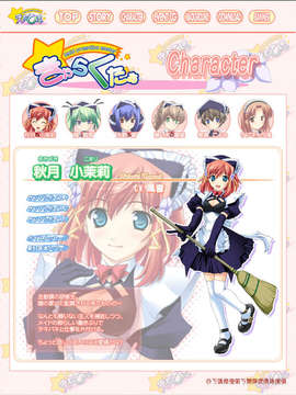 [070223] [ぱれっと] えむぴぃ -Maid promotion maste_ch01
