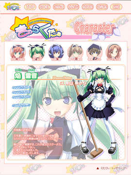 [070223] [ぱれっと] えむぴぃ -Maid promotion maste_ch02