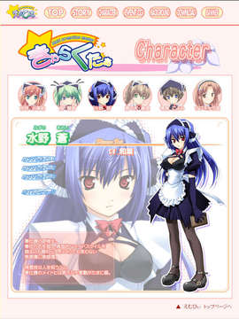 [070223] [ぱれっと] えむぴぃ -Maid promotion maste_ch03