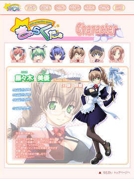 [070223] [ぱれっと] えむぴぃ -Maid promotion maste_ch04