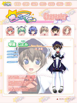 [070223] [ぱれっと] えむぴぃ -Maid promotion maste_ch05