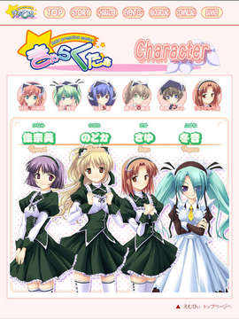 [070223] [ぱれっと] えむぴぃ -Maid promotion maste
