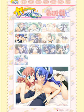[070223] [ぱれっと] えむぴぃ -Maid promotion maste_samplecg