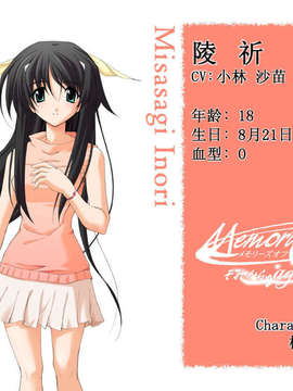 [d2c][PC]秋之回忆～从今以后 again～ CG_4-01b
