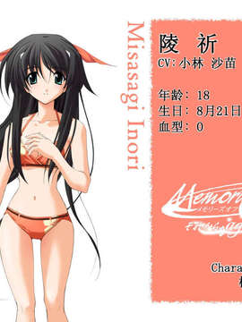 [d2c][PC]秋之回忆～从今以后 again～ CG_4-01c