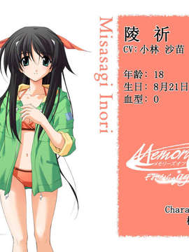 [d2c][PC]秋之回忆～从今以后 again～ CG_4-01d