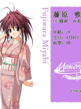 [d2c][PC]秋之回忆～从今以后 again～ CG_4-02b