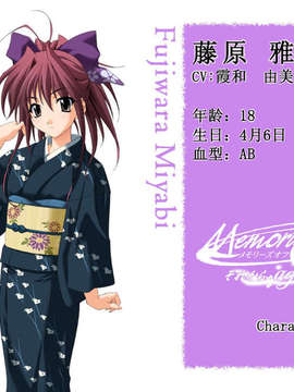 [d2c][PC]秋之回忆～从今以后 again～ CG_4-02c