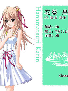 [d2c][PC]秋之回忆～从今以后 again～ CG_4-03a