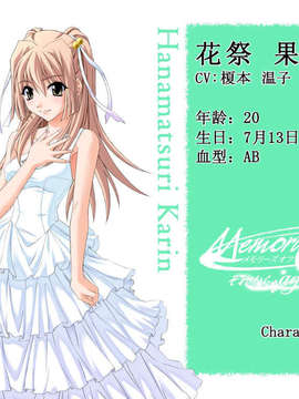 [d2c][PC]秋之回忆～从今以后 again～ CG_4-03c