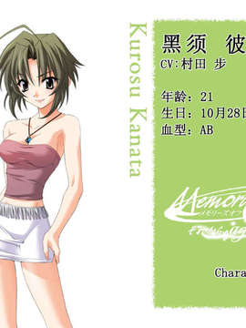 [d2c][PC]秋之回忆～从今以后 again～ CG_4-04a