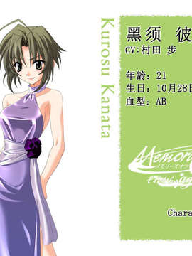 [d2c][PC]秋之回忆～从今以后 again～ CG_4-04b