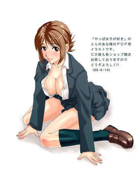 [Airily Steps] スク水喫茶 紺色倶楽部_20050614