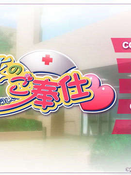 [041105][U·Me Soft] 白衣のご奉仕_000