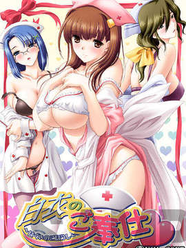 [041105][U·Me Soft] 白衣のご奉仕_hakui_g_a01b