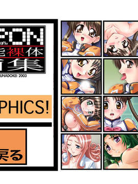 [C64](同人CG集)[Studio砂時計] C_PON官能裸体画集_TITLE2