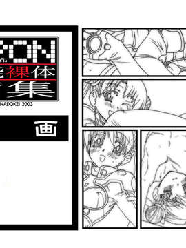 [C64](同人CG集)[Studio砂時計] C_PON官能裸体画集_TITLE3