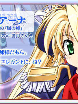 [060428][PULLTOP] PRINCESS WALTZ [北米版]_charamain_el004