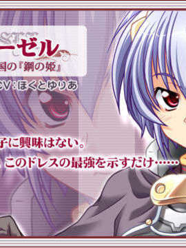 [060428][PULLTOP] PRINCESS WALTZ [北米版]_charamain_el005