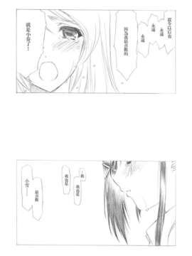 [L.S.汉化组](C73)(同人志)[UROBOROS] 罐装水果糖☆GIRL (CANDY☆BOY)_sakumashiki_04