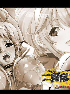 [ピンポイント] 異常痴態 ～彼女は僕の実験奴隷～_eye_01