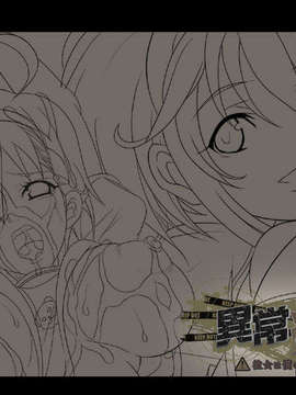 [ピンポイント] 異常痴態 ～彼女は僕の実験奴隷～_eye_02