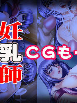 (同人CG集)[ぴちぴち画廊R] 新妊噴乳教師_cg_m_toptitle