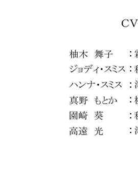 [081226][softhouse-seal]ぜったい中出し警報!中出ししないと人類滅亡!？ DL版_staff_roll_name_02
