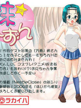 (同人ゲームCG) [040213][ハイカラ喫茶] 妹し～ずん その1_