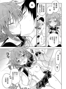 [无毒汉化组](軍令部酒保 & 砲雷撃戦!よーい! 合同演習) [T-NORTH (松本ミトヒ。)] 電のホンキを見てみたい! (艦隊これくしょん-艦これ-)_07