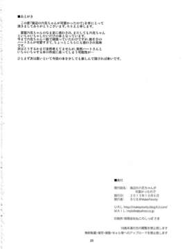 (SC61)[Make Priority(ろりえ)]海辺の六花ちゃんが可愛かったので (ドキドキ!プリキュア)(chinese)_imge_020