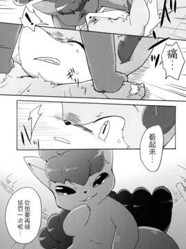 (Kemoket 2) [けもののこしかけ (Various Artists)]狐の誘惑[巫毒汉化组]_08_8
