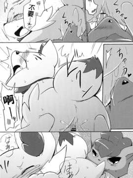 (Kemoket 2) [けもののこしかけ (Various Artists)]狐の誘惑[巫毒汉化组]_21_21