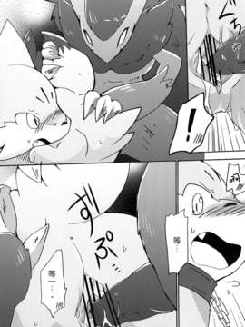 (Kemoket 2) [けもののこしかけ (Various Artists)]狐の誘惑[巫毒汉化组]_24_24