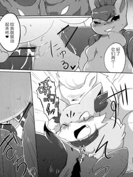 (Kemoket 2) [けもののこしかけ (Various Artists)]狐の誘惑[巫毒汉化组]_29_29