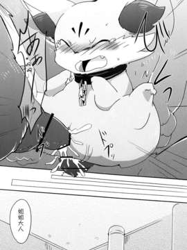 (Kemoket 2) [けもののこしかけ (Various Artists)]狐の誘惑[巫毒汉化组]_35_35