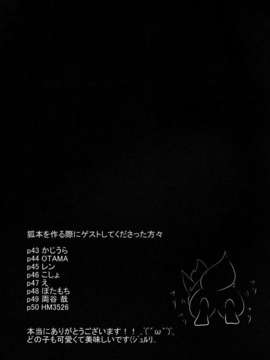 (Kemoket 2) [けもののこしかけ (Various Artists)]狐の誘惑[巫毒汉化组]_50_50