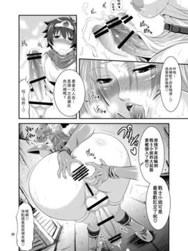 [里界漢化組] (C77) [武蔵堂 (ムサシノセカイ)] フタクエ 1_028