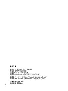 [里界漢化組] (C77) [武蔵堂 (ムサシノセカイ)] フタクエ 1_042