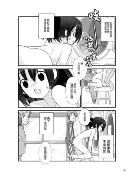 [空気系☆漢化] (C84) [ろくもんせん (たまはがね)] 露出少女異譚 六篇_014