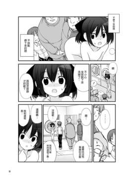 [空気系☆漢化] (C84) [ろくもんせん (たまはがね)] 露出少女異譚 六篇_015