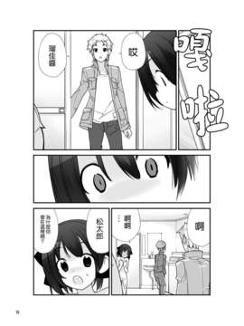 [空気系☆漢化] (C84) [ろくもんせん (たまはがね)] 露出少女異譚 六篇_017